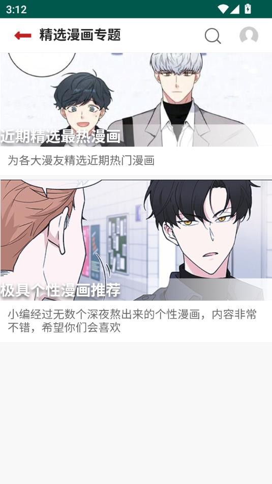 贝勒漫画韩漫