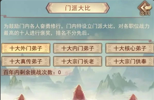 凡人传说正式版