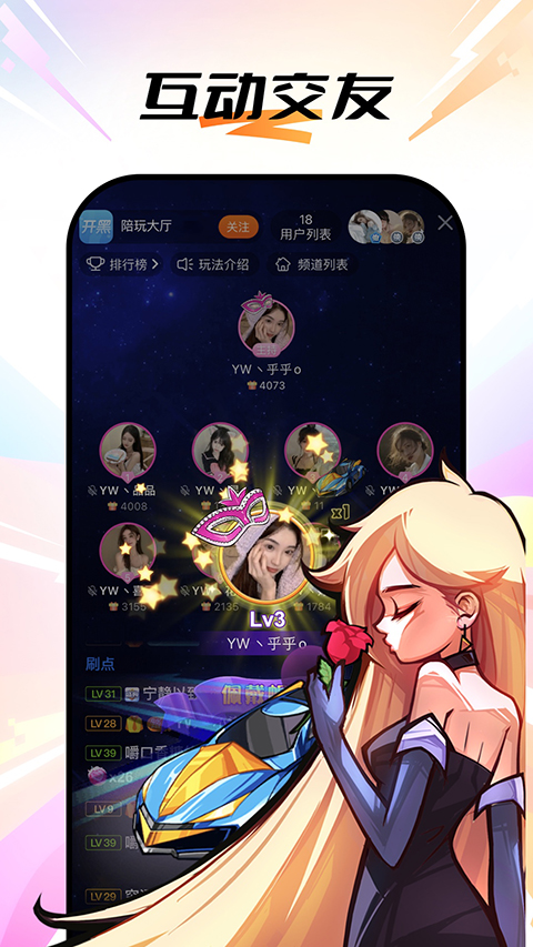 斗鱼app客户端