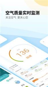 最美天气2023