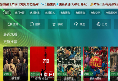 楚天阁影视TV盒子app 楚天阁影视TV盒子app