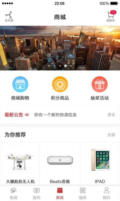 甬派新闻app