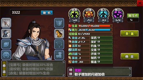 三国大时代4霸王立志