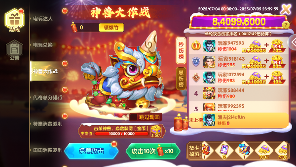 巨炮捕鱼2安卓版