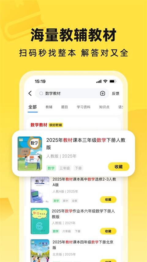 快对作业家长版app