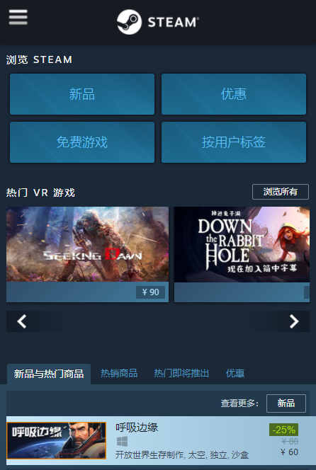 steam免费版