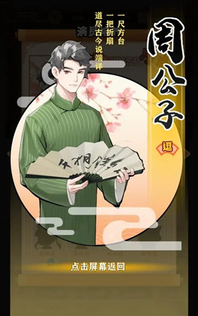 我的相声茶馆