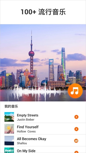 YouCut视频编辑APP最新版 YouCut视频编辑APP最新版
