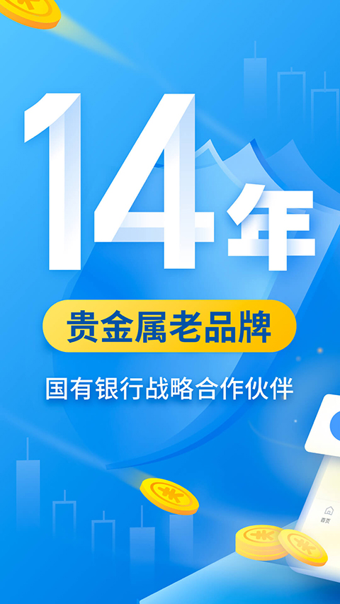 口袋贵金属app