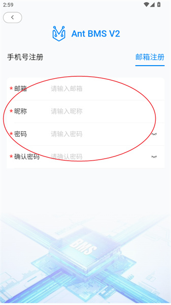 蚂蚁BMS保护板
