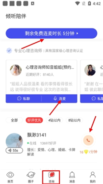 星盘说