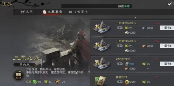 率土之滨爽玩版主题服 率土之滨爽玩版主题服