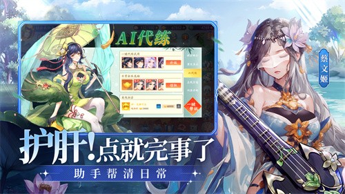 三国云梦录正式版