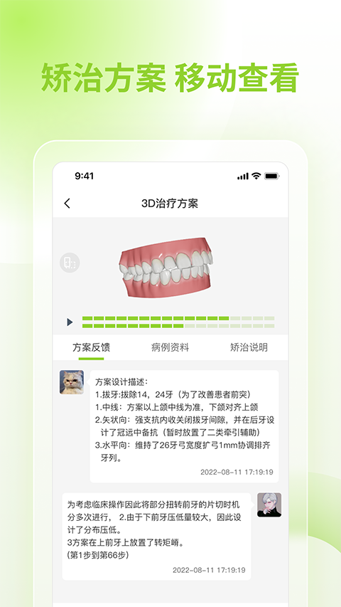 舒雅星系app