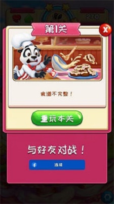饼干消除 2.70.105