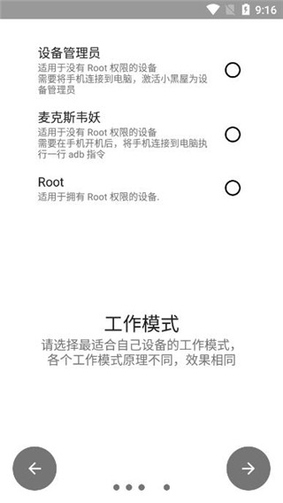小黑屋App官方版