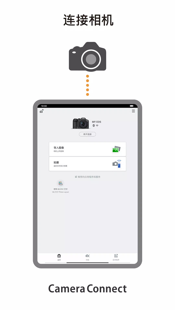 Camera Connect App