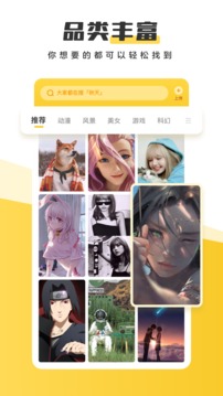 元气桌面壁纸平板横屏版