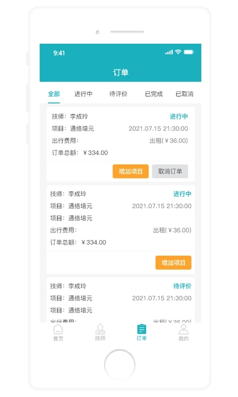 康悦到家App