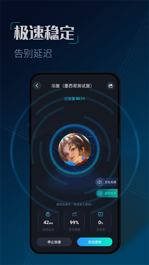 CC加速器官方版