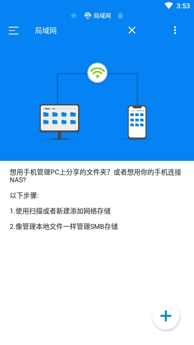 rs文件管理器高级版
