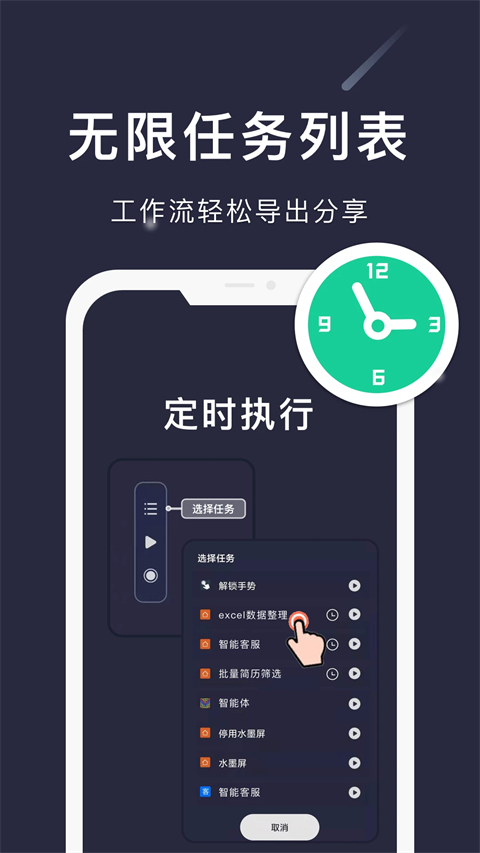 小触控连点器手机版