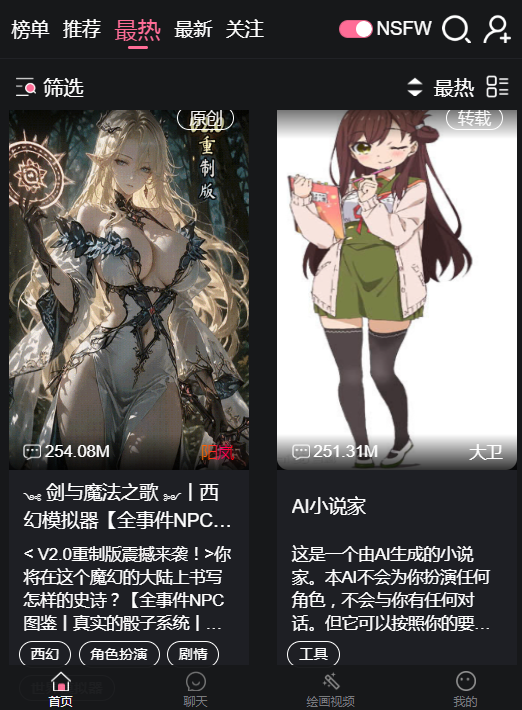 meimodu无限制ai官方版app(魅魔都Ai)
