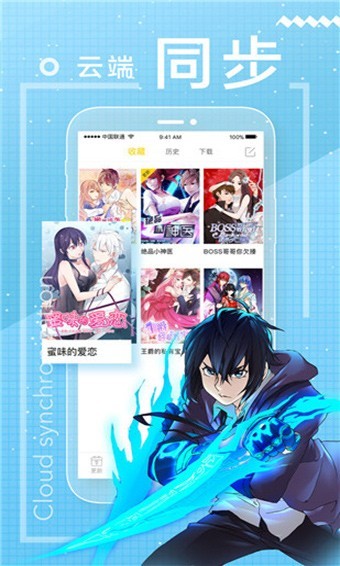 包子漫画app软件