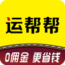运帮帮app