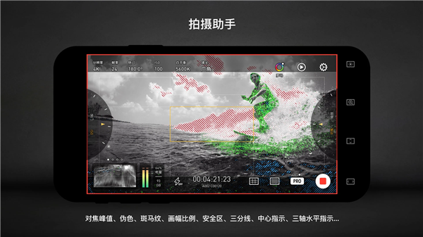 Protake免费版