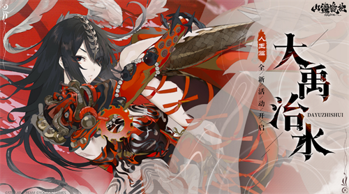 山海镜花手游