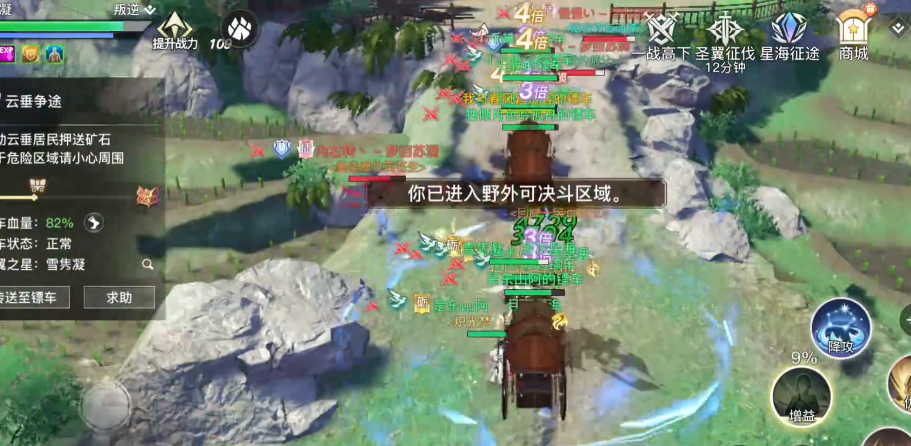 天谕手游九游版
