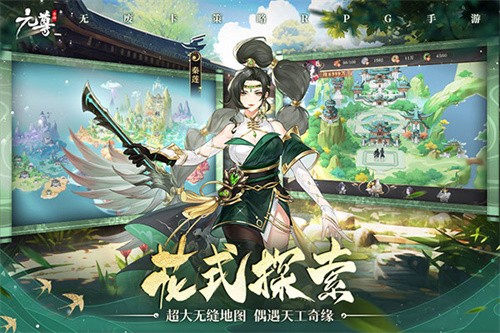 元尊官服