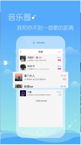 多米音乐