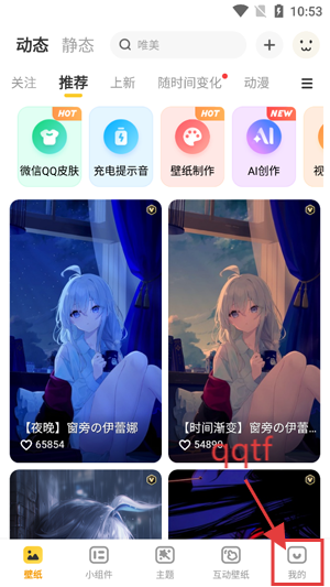 豹趣魔屏壁纸app官方版(元气桌面壁纸) 豹趣魔屏壁纸app官方版(元气桌面壁纸)