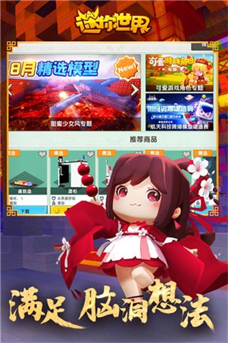 迷你世界经典版