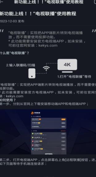 可可影视kkeys官方版 可可影视kkeys官方版