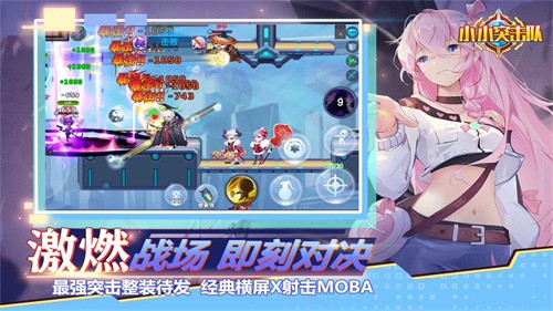 小小突击队4399版