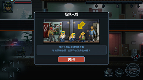 破门而入2