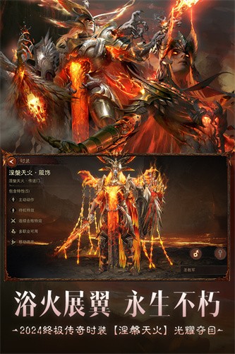 暗黑破坏神不朽手游