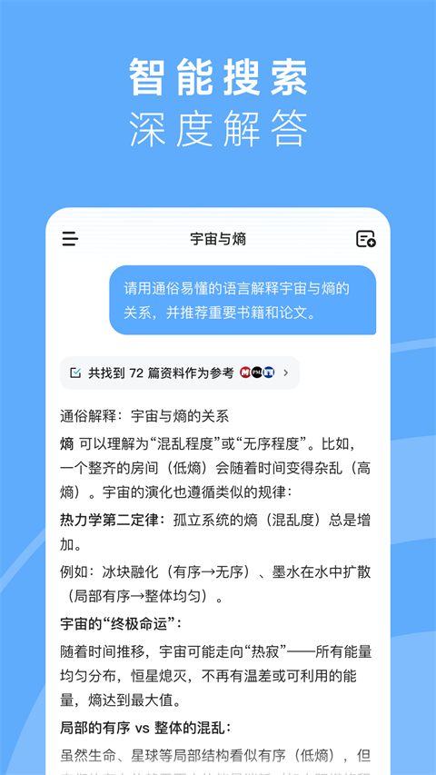 海螺AI App