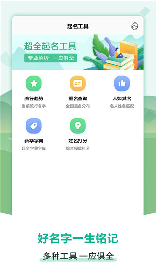 嘉铭宝宝起名取名官方版