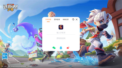 逃跑吧少年九游版