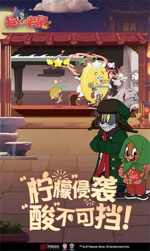 猫和老鼠欢乐互动