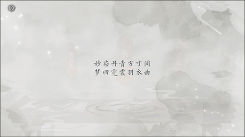 画境长恨歌安卓版