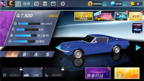 SR街头赛车