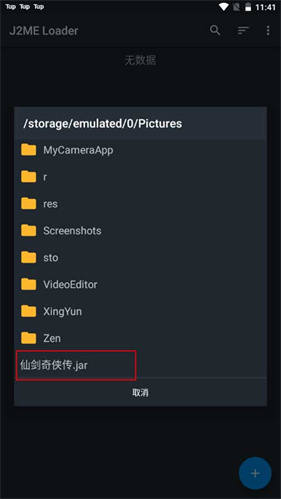 j2me模拟器安卓版