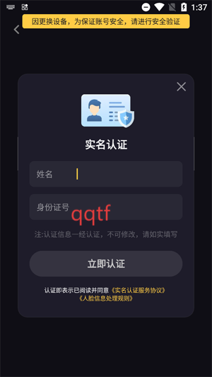 音对语聊下载安装 音对语聊下载安装
