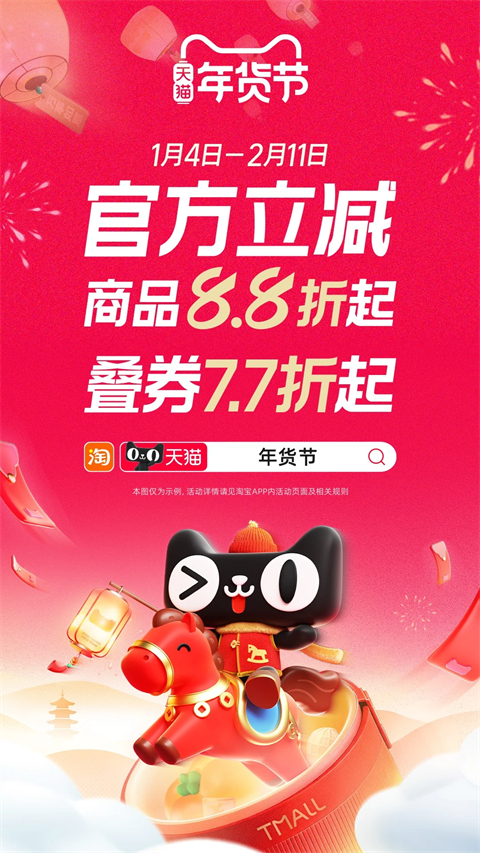 手机淘宝app