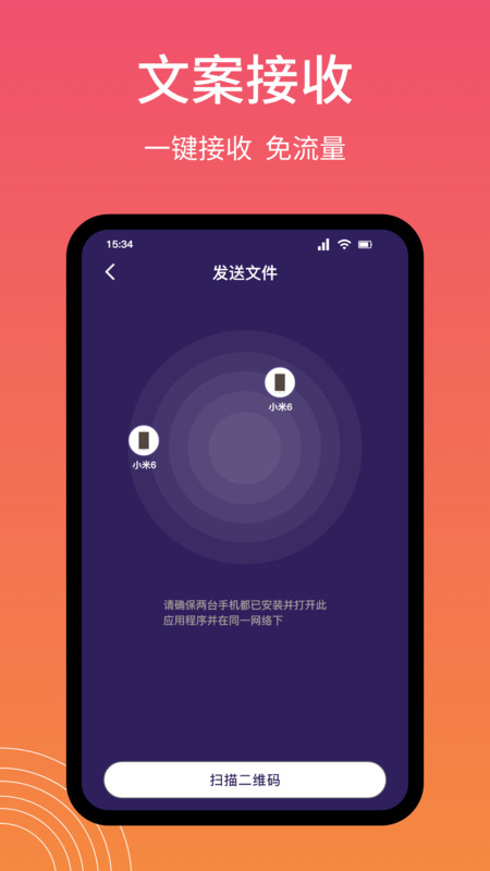 Snapdrop传输文件